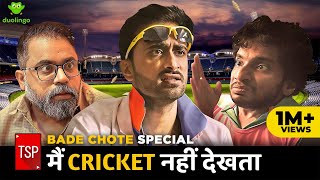 TSP's Bade Chote Special | Main Cricket Nahi Dekhta image