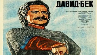 Давид Бек. Советский Фильм 1943 Год.