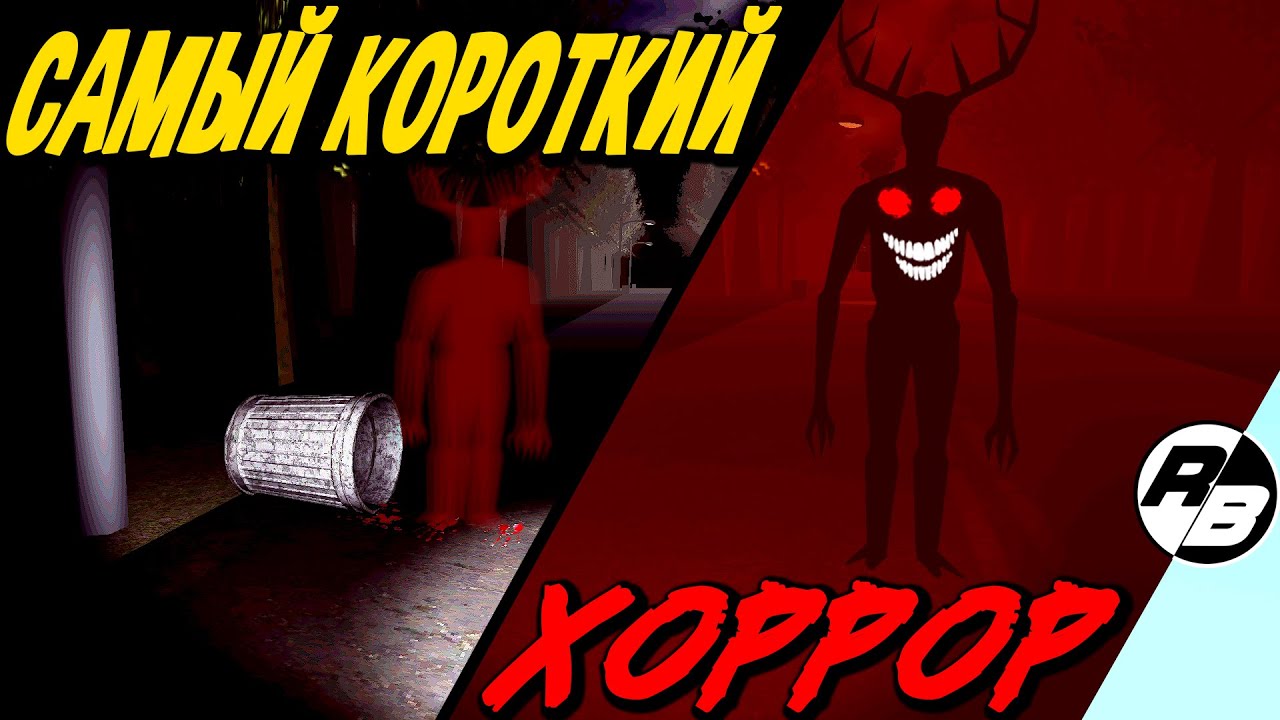 Хоррор в машине