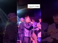 رضا البحراوي اسمع يا عبيط لايك اشتراك بالقناه ليصلك كل جديد لايك اشتراك بالقناه افراح حفلات رضا البحراوي اسمع يا عبيط لايك اشتراك بالقناه ليصلك كل جديد لايك اشتراك بالقناه افراح حفلات