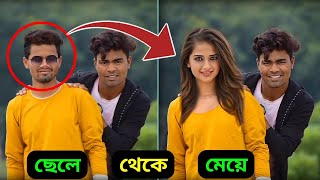 ছেলে থেকে মেয়ে সাজানো App | Face Change Photo Editing App | Face App full Tutorials Bangla screenshot 2