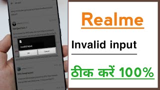 Realme Invalid input Problem Solve