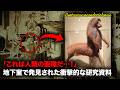 写真や剥製が世界中の博物館で展示された、奇妙な動物たち【事件事故】