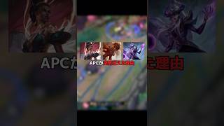 LCKでAPCが突然消えた理由