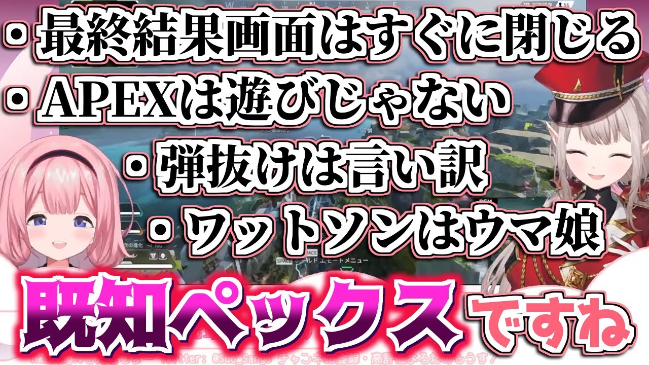 無知ペックスだったンゴ、えるさんのおかげで既知ペックスになる【周央サンゴ/える/にじさんじ切り抜き】