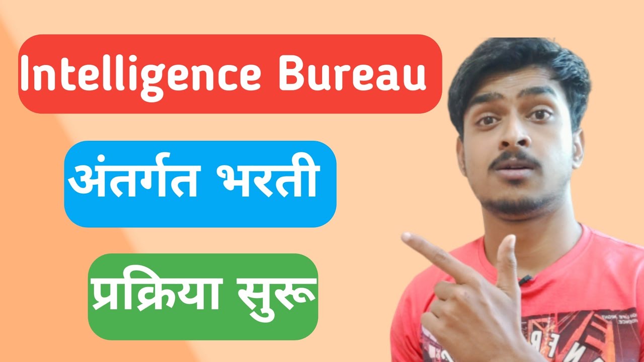 IB अंतर्गत विविध पदांची भरती प्रक्रिया सुरू 2025 | Studyflow Updates ...