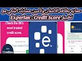 أمن واحمى حسابك وبطاقتك المصرفية مع تطبيق Experian Credit 💳 Score
