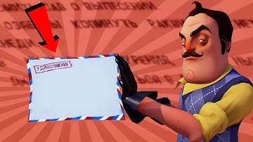 FINAL LETTER SECRET IS uncovered! Hello Neighbor Alpha 4 [Secrets, Cheats, Hacks and more]