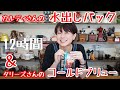 【アイスコーヒー】カルディの水出しコーヒー用パック＆タリーズコーヒーさんのコールドブリュー【コーヒー】