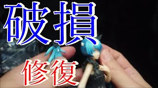 初音ミク　figmg　フィギュア　未開封　箱に傷み有り 破損！初音ミク プライズフィギュア開封 - YouTube