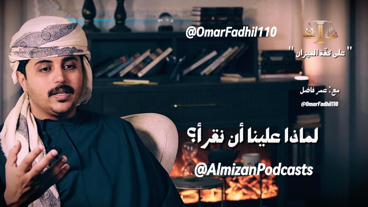 إستعد سيادة عقلك ، القراءة بصورة لم تتوقعها! لماذا علينا أن نقرأ؟