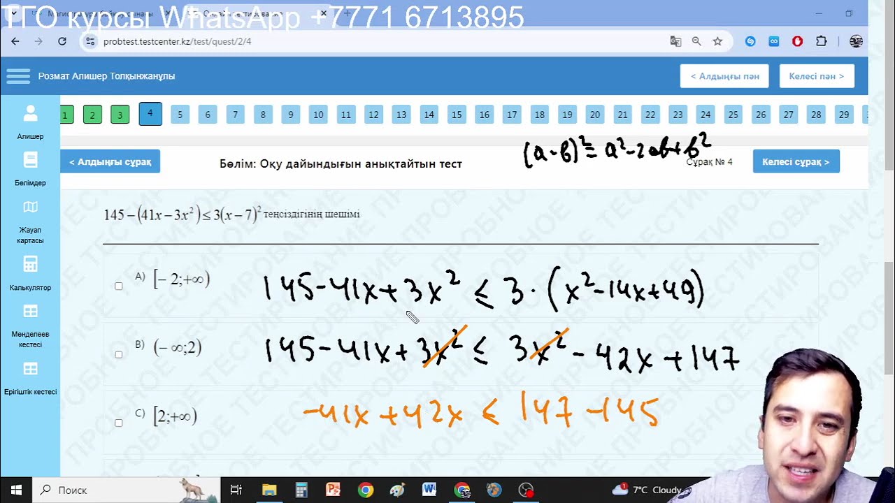 ТГО ЖАҢА НҰСҚАНЫ ТАЛДАУ !!!