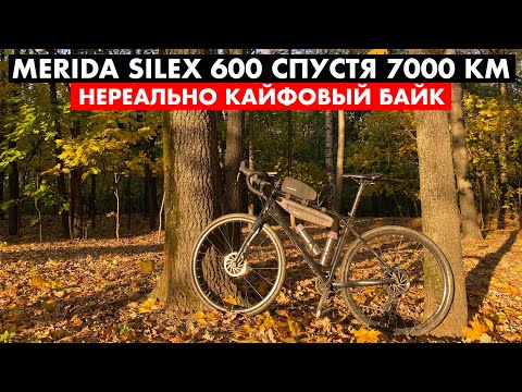 Опыт использования Merida Silex 600 спустя год | Лучший байк в моей жизни?