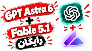 Create Games, Apps, Websites, and More (Tested) with GPT Astra 6 + Fable 5.1 screenshot 3