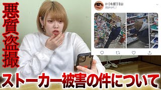 のぴが悪質なネットストーカー被害で警察沙汰に発展？ドッキリしかけた 