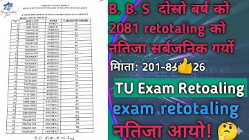 Re-Totaling BBS 2nd year 2081lरिटोटलिङ कसरी गर्ने? कहिले आउँछ result? retotaling result2081l
