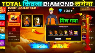 Naruto Ascension Event in Free Fire | Naruto Bundle Token Tower Spin | New Free Fire Event screenshot 3