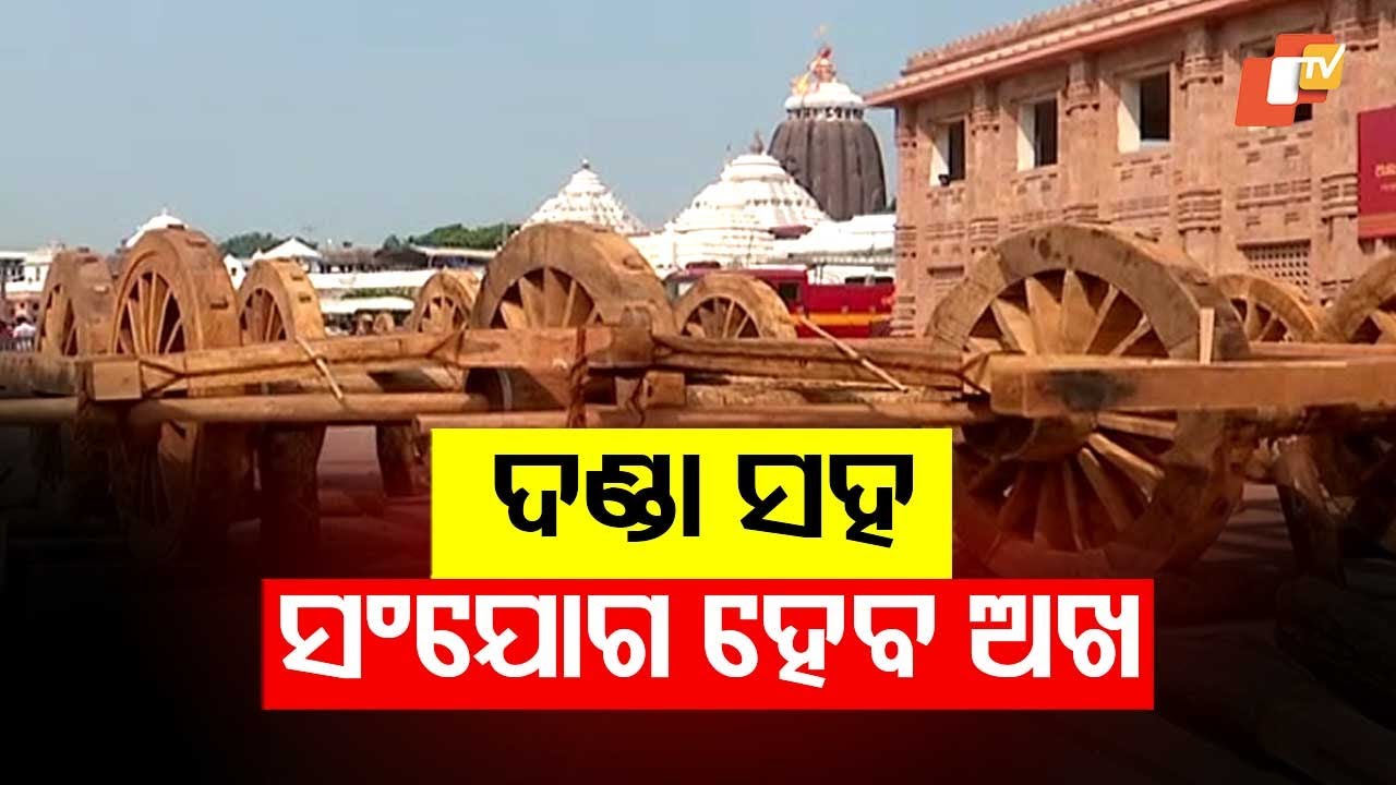 Ratha Jatra Chariot Construction Advances as Wheel-Axle Assembly Completed
