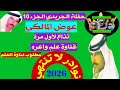 عوض المالكي غناوة علم صقع واعر تذاع لأول مرة من حفلة الجريدي نوادر التراث البدوي عوض المالكي 2026