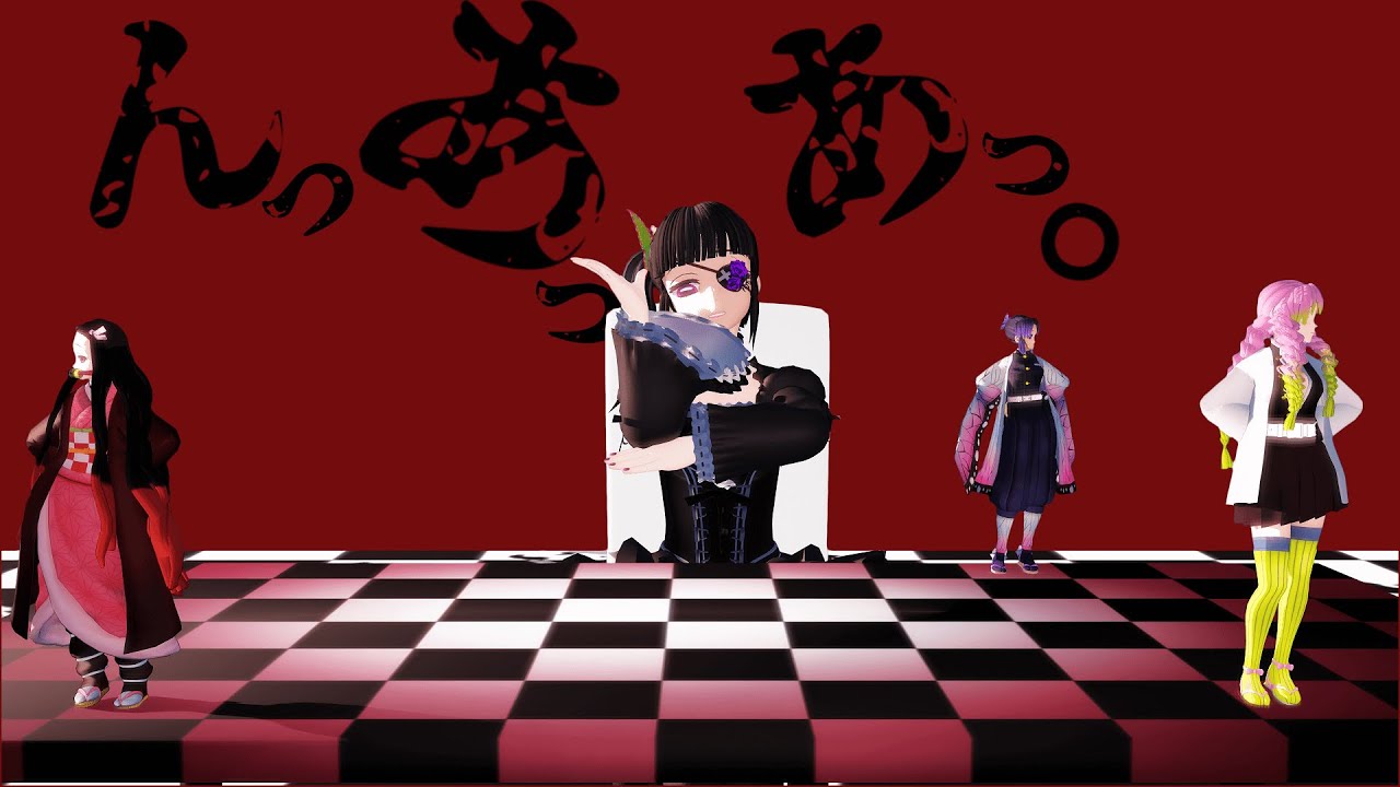 鬼滅の刃mmd んっあっあっ カナヲちゃん誕生日 Demon Slayer Mmd Youtube
