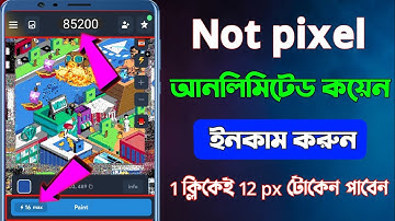 Unlimited NotPixel Coin Trick 100% Working | How To Get Unlimited NotPixel Coin Bangla