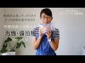 【料理初心者にオススメ】管理栄養士が教える 万能調味料「塩麴」＆「醤油麹」のつくり方