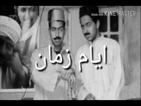 اسكتش ايام زمان