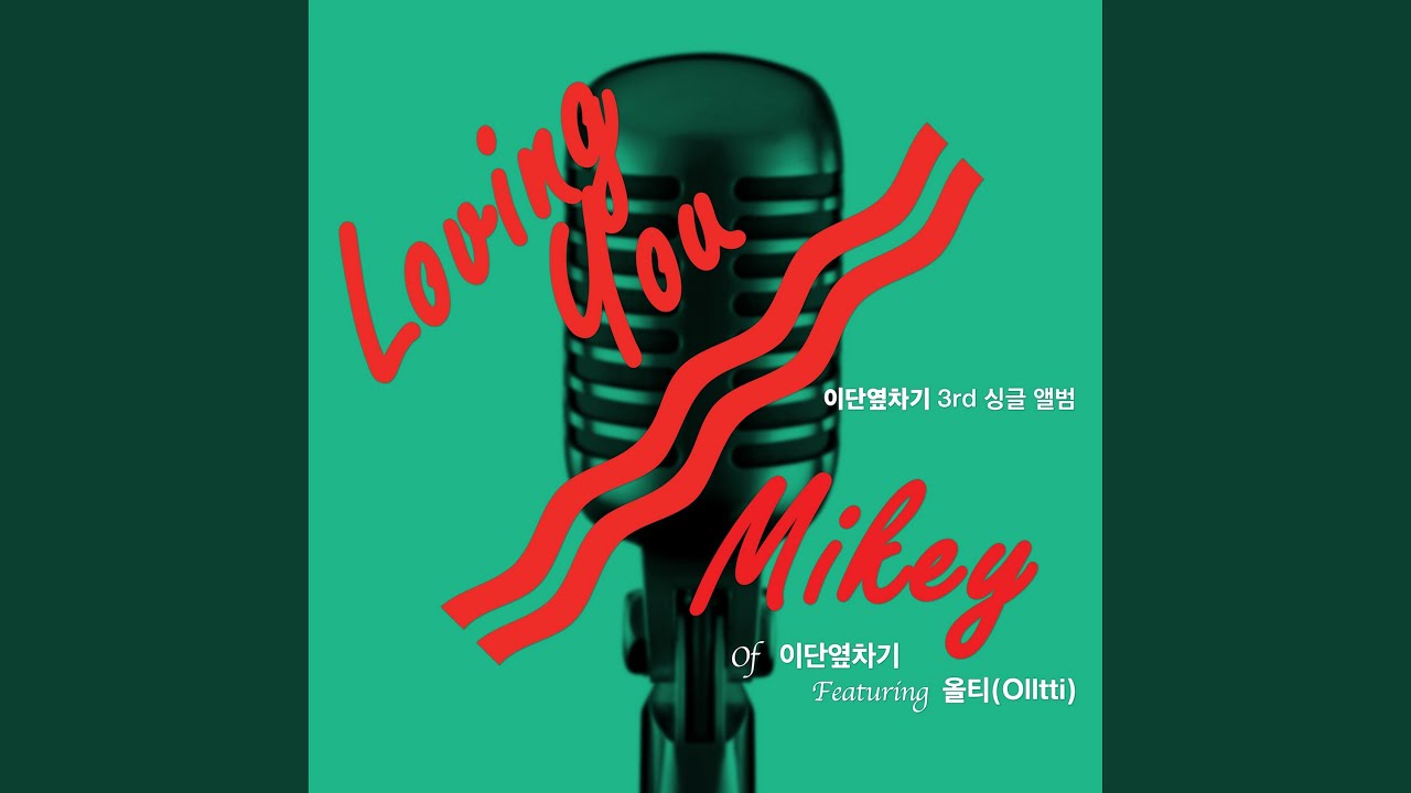 Loving you (R & B ver.) (LOVING YOU (R & B VER.))