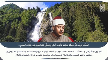 الشيخ عبدالباسط رحمه الله / سورة الحج