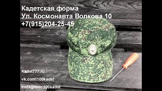 Как правильно крепить кокарду на кепку