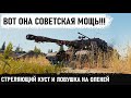 САМЫЙ ОПАСНЫЙ СТРЕЛЯЮЩИЙ КУСТ! Остановил мега наступление топ танков! Объект 268 Советская мощь!