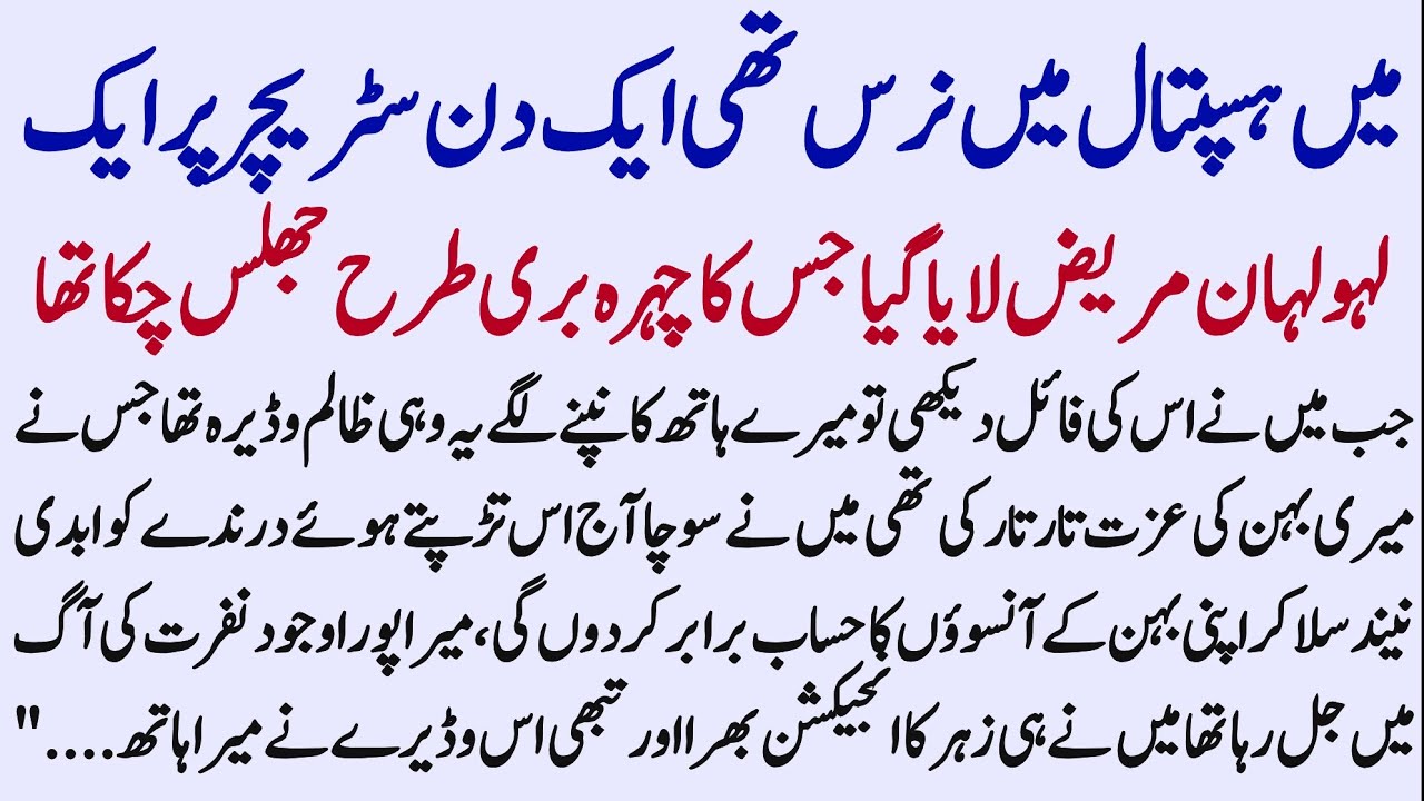 An Emotional Heart Touching Story || islamic Story In Hindi Urdu || Moral Story || Aiward Yafta || 