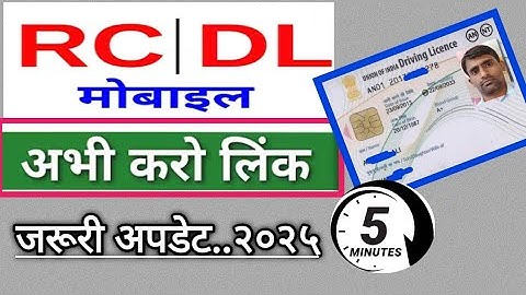 Update Mobile Number in Driving Licence & RC | Vahan & Sarathi Portal 2025 | Online from home