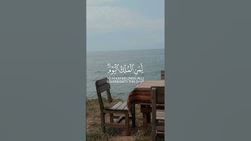لمن الملك اليوم || سورة غافر #سلمان_المطيري #قرآن #quran