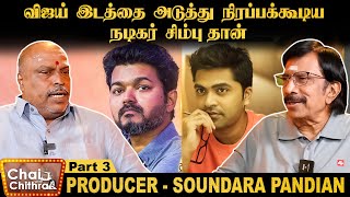 துருவ நட்சத்திரம் எப்போது வெளி வரும் - Producer Soundara Pandiyan | Chai with Chithra | Part - 3