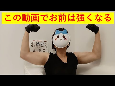 俺は“お前のメンタル”を癒やすために生まれてきた