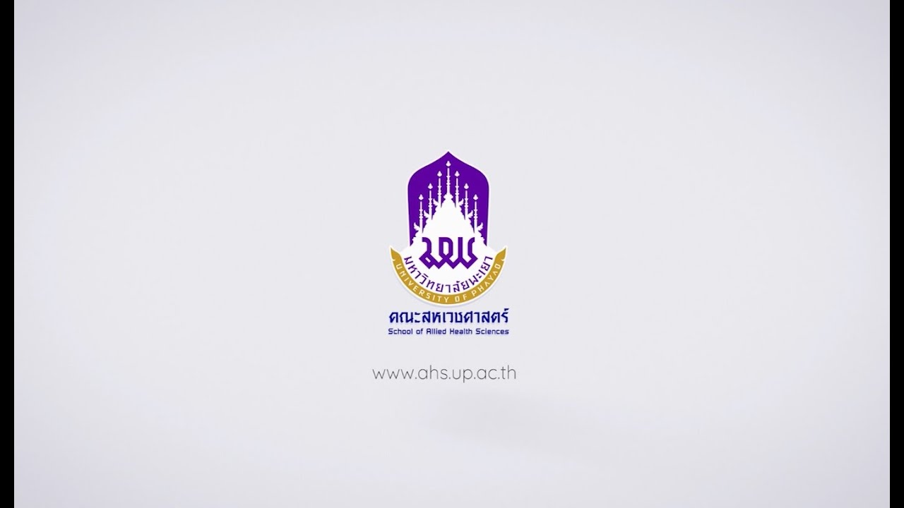 แนะนำคณะสหเวชศาสตร์ มหาวิทยาลัยพะเยา