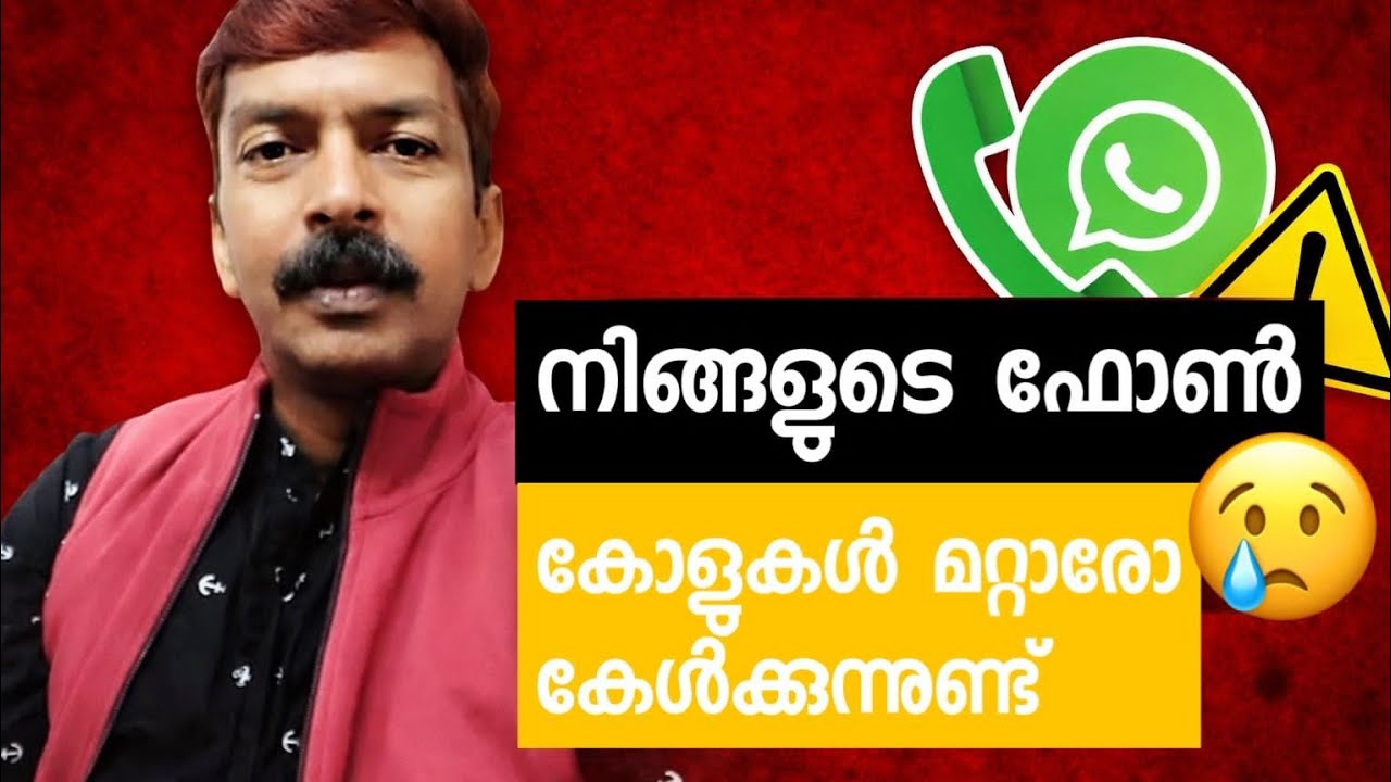 നിങ്ങളുടെ ഫോൺ കോളുകൾ മറ്റാരോ കേൾക്കുന്നുണ്ട് 😢 | Phone call leakage problem solved android malayalam