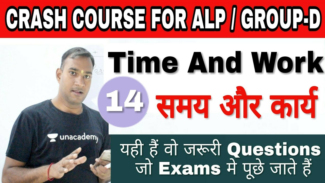 Time And Work Questions || Alp Maths || Maths For Alp Group-d || gurukulhub