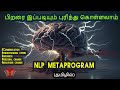 Nlp metaprograms in tamil  kamal coachversity