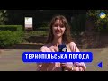 Тернопільська погода на 13 липня 2025 року