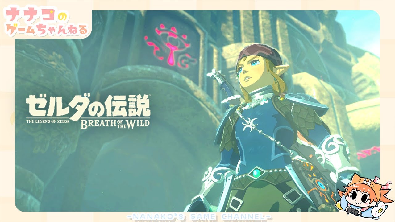 The Legend of Zelda: Breath of the Wild Complete First-Time