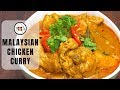 Malaysian Chicken Curry - Norah's Cooking Diary