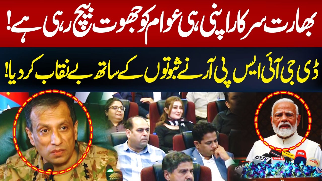 Indian Government Lie To Their Own People | DGISPR Gave Evidence | Hum News | Pakistan