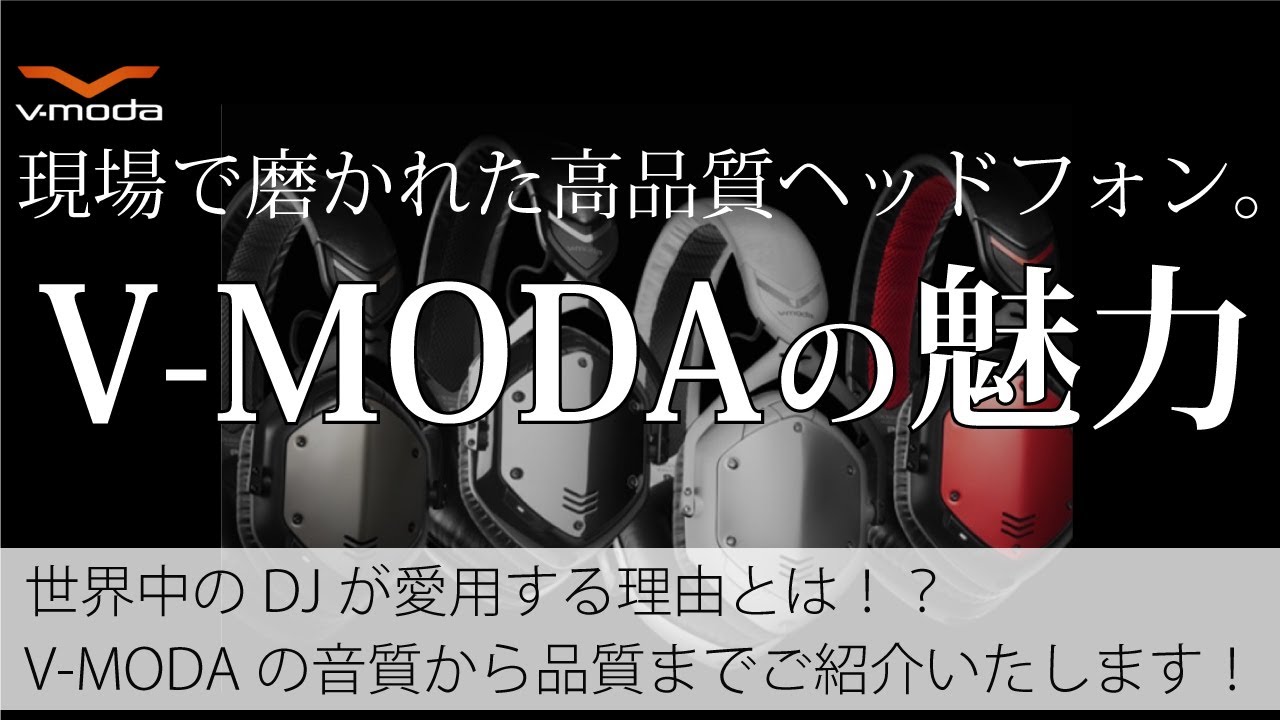 Introducing the appeal of the popular and stylish V-MODA