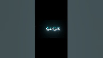 سورة العاديات (الآية 1-5) - الشيخ / أحمد نعينع . #احمد_نعينع  #سورة_العاديات #قرآن #quran