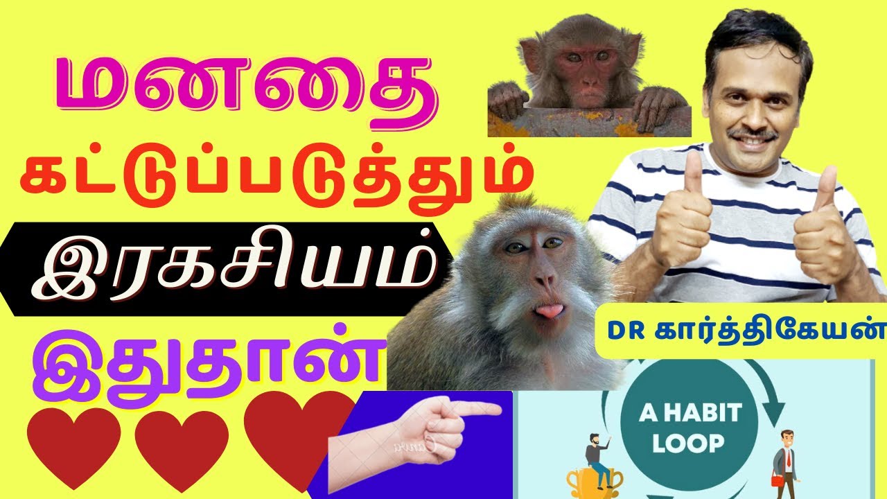 How to change habits behaviour for healthy weight loss tips|motivational story|dr karthikeyan tamil