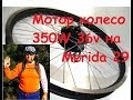 Мотор колесо на велосипед  350W 36v на Merida 29