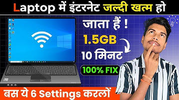 Laptop Me Net Jaldi Khatam Ho Jata Hai Windows 10 | Fix High Data Consumption in Laptop | Windows 10