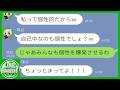 【LINE】自己中すぎて誘われてない旅行に勝手に合流するDQNママ友→全員でDQN返ししたら修羅場にｗｗｗ